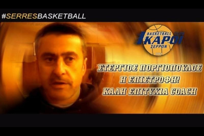 Ίκαροι Σερρών: Επέστρεψε ο Ποργιόπουλος