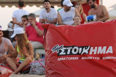 Όλοι απόψε στην παραλία του «Πάμε Στοίχημα», για την Ελλάδα!