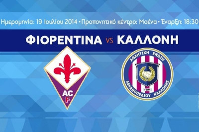 ΑΕΛ Καλλονής: Φιλικό με Φιορεντίνα!