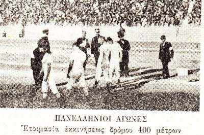 Στίβος: «Πανελλήνιοι Αγώνες 100 διοργανώσεις, 117 χρόνια»