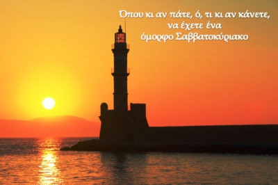 Τι λένε τα άστρα σήμερα, 19/7