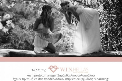 "Charming" cat walk for W.I.N. Hellas!!!