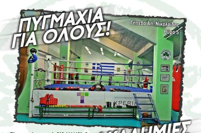 Παναθηναϊκός: «Πυγμαχία για όλους» (photo)