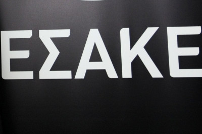 ΕΣΑΚΕ: Η κλήρωση της Basket League ΟΠΑΠ