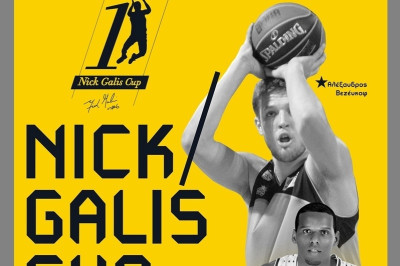 Άρης: Το πρόγραμμα του «Nick Galis Cup»