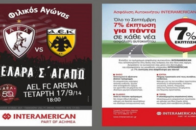 ΑΕΛ: Συνεργασία με ασφαλιστικό κολοσσό