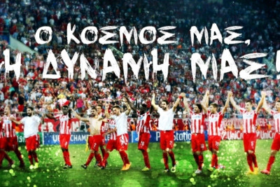 Ολυμπιακός: «Είστε η δύναμή μας»! (video)