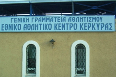 Κέρκυρα: Απαγόρευση στάθμευσης στο ΕΑΚ λόγω... ΠΑΣ