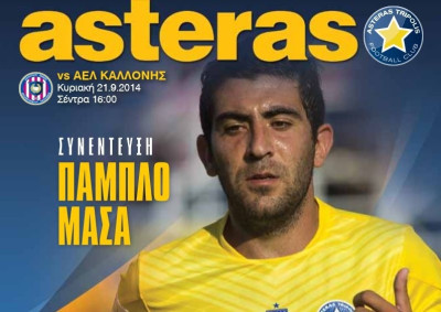 Μάσα: «Πρωτάθλημα ή όσο ψηλότερα γίνεται» (video)