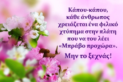 Τι λένε τα άστρα σήμερα, 26/9;