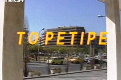 Απίστευτη αποκάλυψη: «Ο εαυτός δεν μου αρέσει όχι μόνο στο Ρετιρέ, ούτε στον καθρέφτη»!