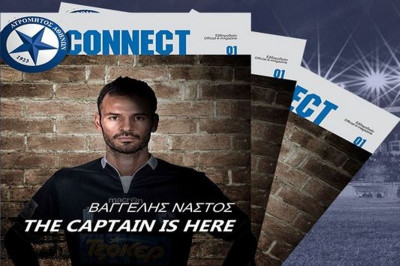 Ατρόμητος: Το νέο ηλεκτρονικό περιοδικό