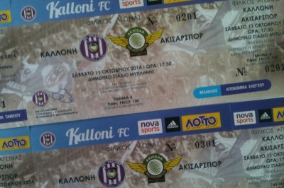 ΑΕΛ Καλλονής: Από 10 ευρώ με Ακίσασπορ