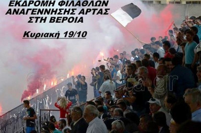 Αναγέννηση Άρτας: Με κόσμο στο Μακροχώρι