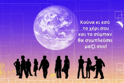 Τι λένε τα άστρα σήμερα, 14/10;
