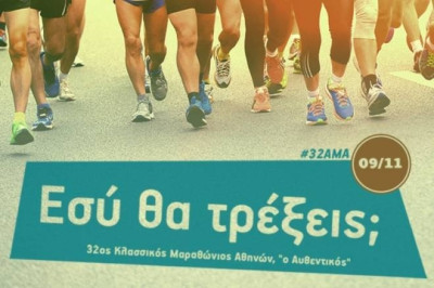Μαραθώνιος 2014: Ο αγώνας ξεκίνησε...