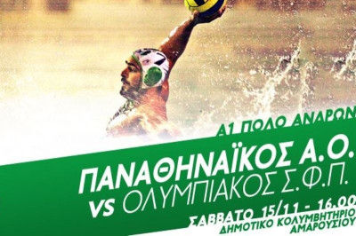 Λούδης: «Για το καλύτερο ο Παναθηναϊκός με Ολυμπιακό»