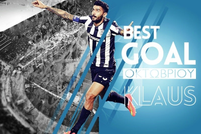 ΠΑΟΚ: Best Goal Οκτωβρίου του Κλάους