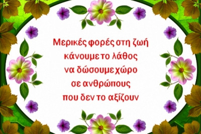 Τι λένε τα άστρα σήμερα, 19/11;
