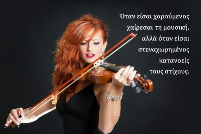 Τι λένε τα άστρα σήμερα, 25/11;