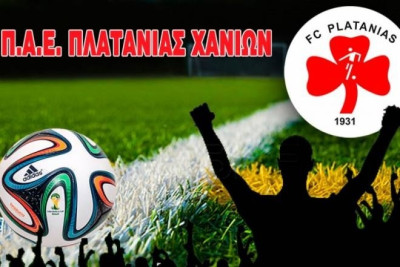 Πλατανιάς: Ευχαριστίες στην Καλλονή