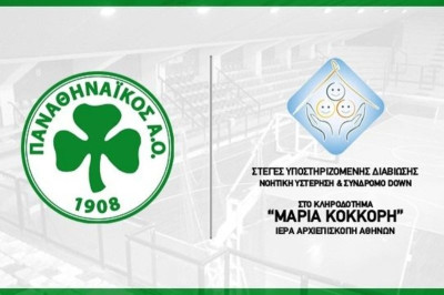 Παναθηναϊκός: Συνεργασία με ίδρυμα