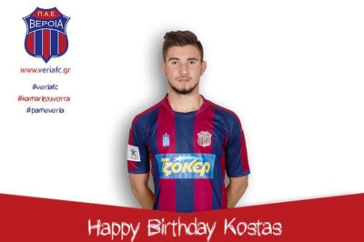 Βέροια: Χρόνια πολλά στον Παναγιωτούδη (tweet)