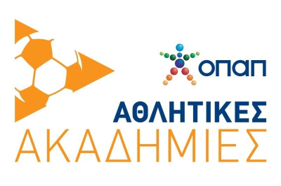 Ο ΟΠΑΠ στηρίζει 125 αθλητικές ακαδημίες