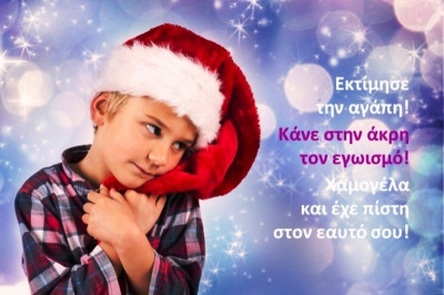 Τι λένε τα άστρα σήμερα, 10/12;