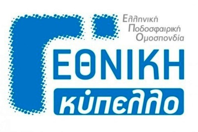 Κύπελλο Γ’ Εθνικής: Οι οκτώ των προημιτελικών