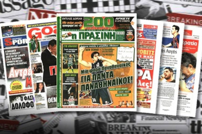 Τα πρωτοσέλιδα του αθλητικού Τύπου του Σαββάτου (13/12)