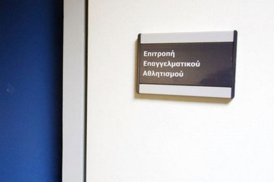 ΕΕΑ: Νομιμοποίηση για Λαμία και αναβολές
