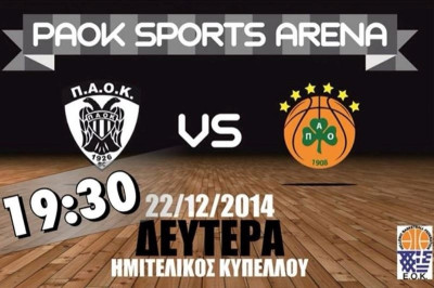 ΠΑΟΚ: Τα εισιτήρια με Παναθηναϊκό