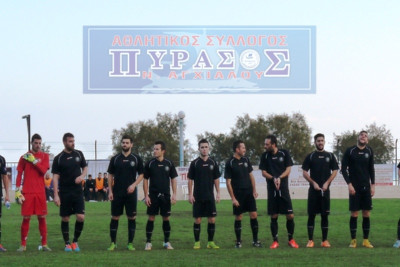 Θεσπρωτός – Πύρασος Νέας Αγχιάλου 0-1
