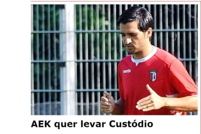 «Θέλει Κουστόδιο η ΑΕΚ»