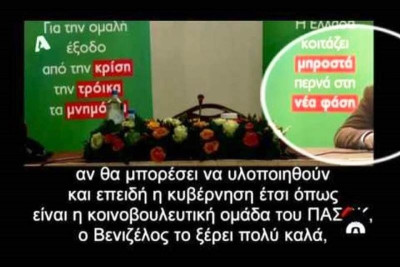 ΠΑΣΟΚ: Απίστευτη γκάφα του Ρήγα on air camera (video)