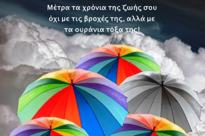 Τι λένε τα άστρα σήμερα, 9/1;