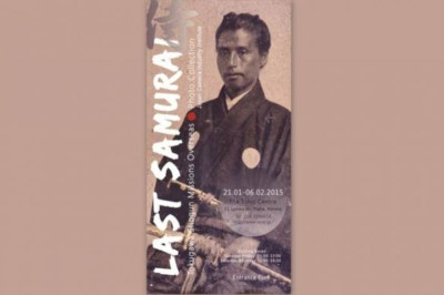Έκθεση φωτογραφίας «LΑST SAMURAI»