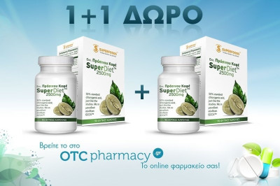 SuperFoods Πράσινος Καφές 90tabs 1+1 ΔΩΡΟ