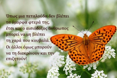 Τι λένε τα άστρα σήμερα, 16/1;