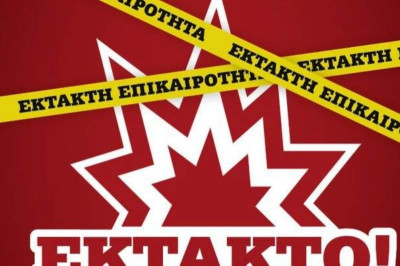 Σεισμός τώρα: 3,2 ρίχτερ στην Παλλήνη Αττικής