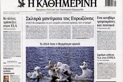 Τα πρωτοσέλιδα του πολιτικού Τύπου του Σαββάτου (17/1)