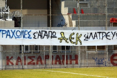 ΑΟΤ Αλίμου – ΑΕΚ: Μία… κοινή αγάπη