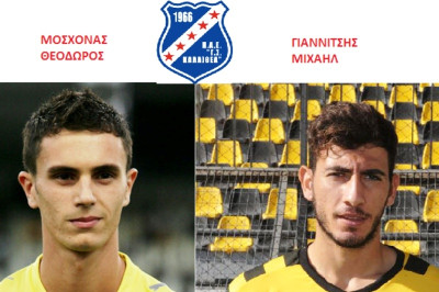 Καλλιθέα: Διπλό μεταγραφικό χτύπημα