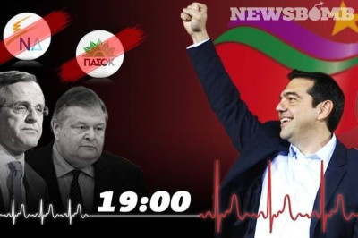 Αποτελέσματα εκλογών 2015: Ο λαός έγραψε ιστορία – Το σάπιο κατεστημένο φεύγει...