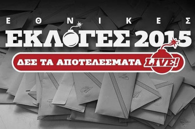 Τελική εκτίμηση αποτελέσματος: Μεγάλη νίκη του ΣΥΡΙΖΑ - Θρίλερ με την αυτοδυναμία