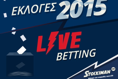 Το Live Betting των Εκλογών