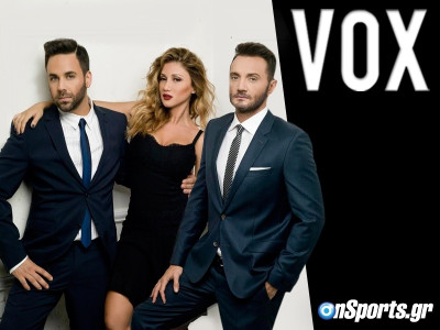 Κερδίστε 5 διπλές προσκλήσεις για μια αξέχαστη βραδιά στο VOX!