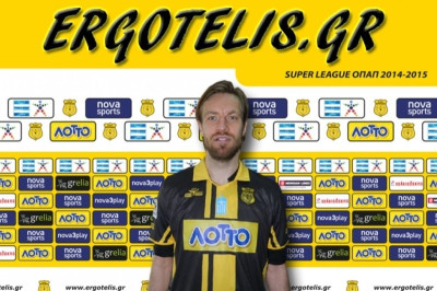 Εργοτέλης: Γκορκς και με τη βούλα