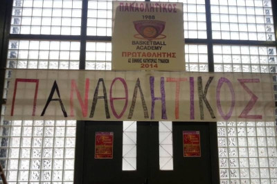 Παναθλητικός Συκεών: Πρώτος και στο σχολείο